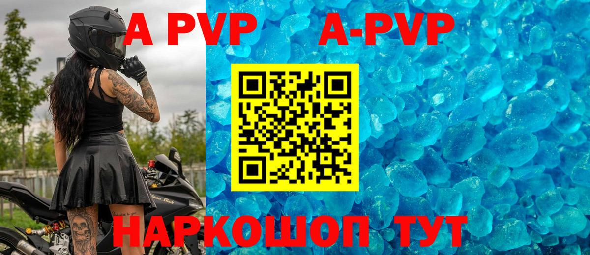 Alpha PVP Crystall Чехов