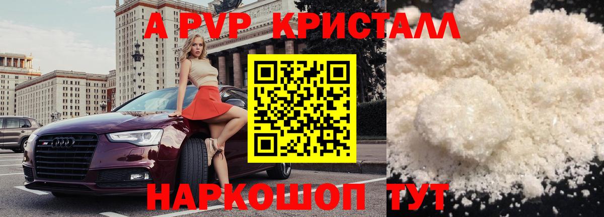Чехов  Alpha-PVP крисы CK  Альфа ПВП крисы CK  A PVP мука  Вход с VPN 