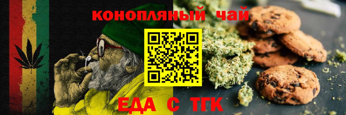 Cannafood марихуана  Вход с VPN  Чехов 
