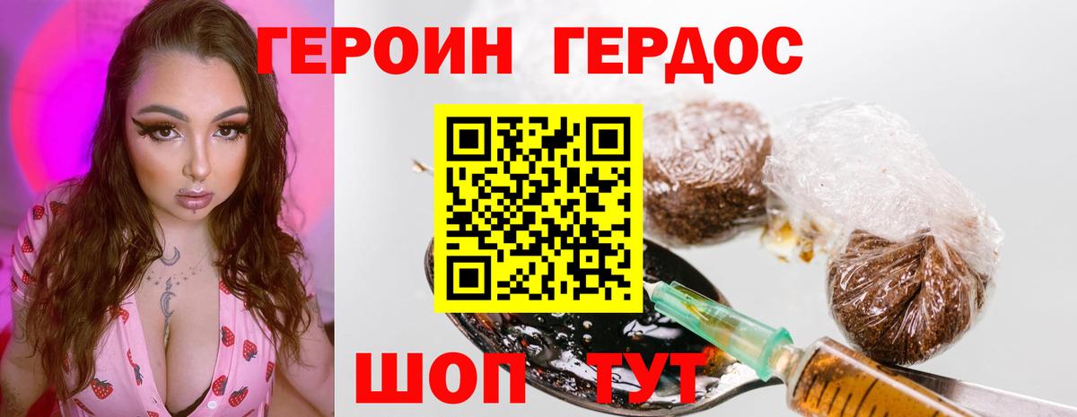 Героин герыч Чехов