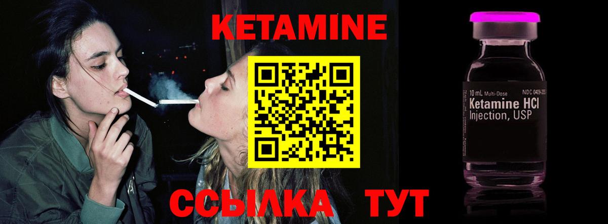 Чехов  КЕТАМИН ketamine  Вход с VPN 