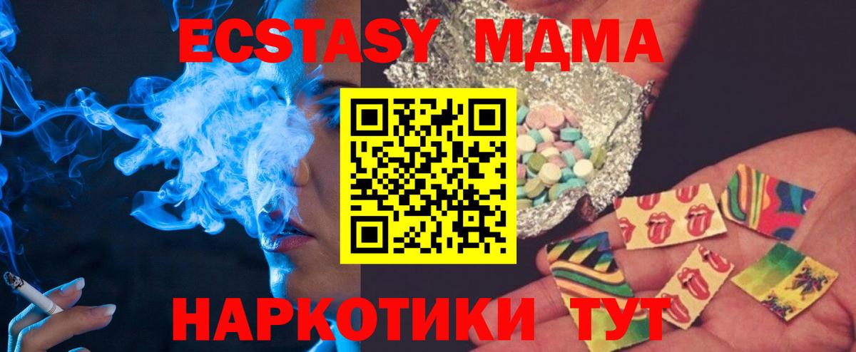Чехов  MDMA кристаллы  Вход с VPN  MDMA crystal 