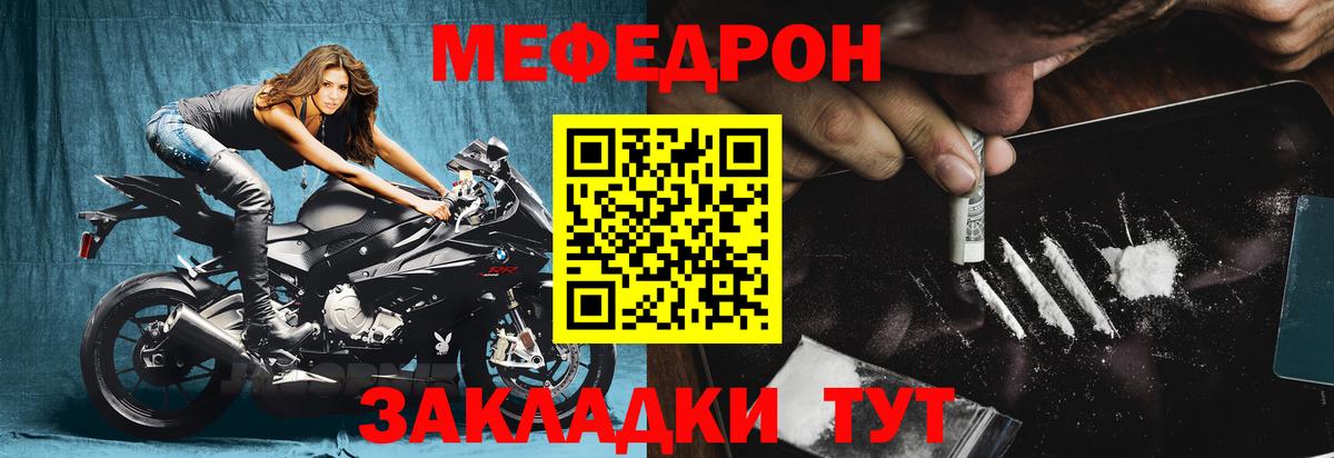 Меф мука Чехов