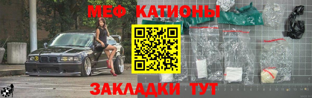 МЕФ кристаллы  Вход с VPN  МЕФ  Чехов  Меф кристаллы 