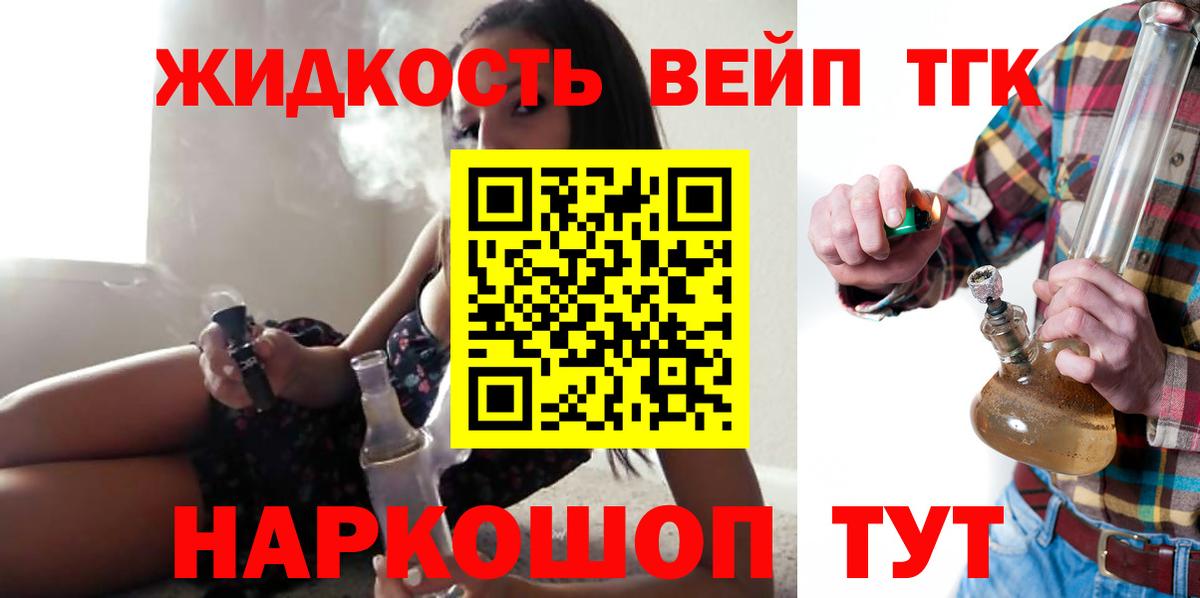 Дистиллят ТГК вейп Чехов
